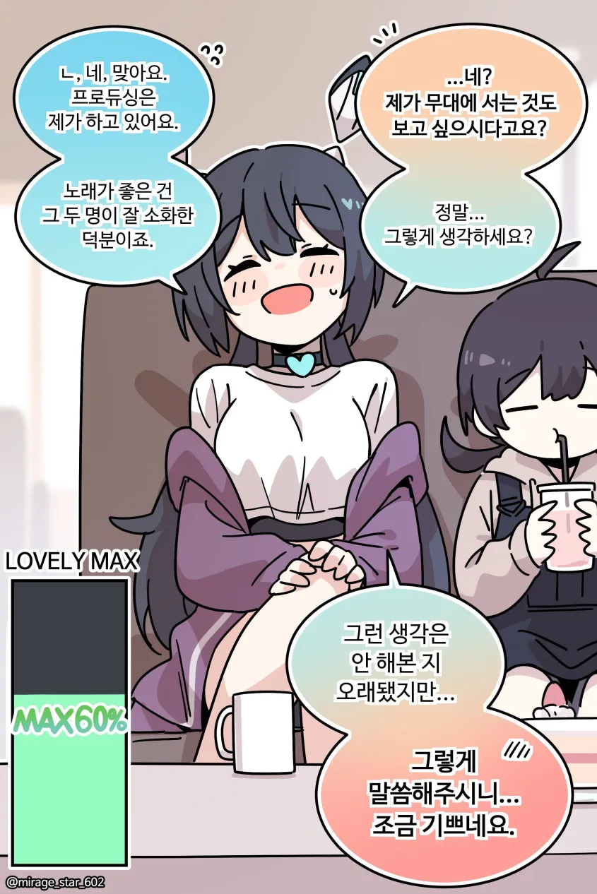 디맥 만화 보는데 왜이렇게 맛있냐_10.webp