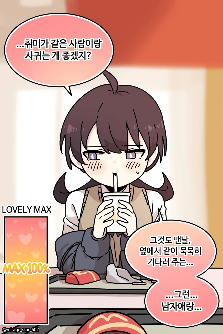 디맥 만화 보는데 왜이렇게 맛있냐_16.webp