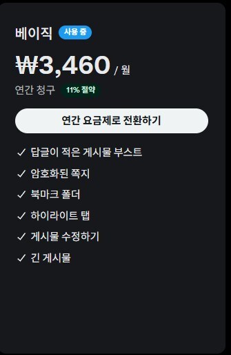 트위터 머스크 쌍놈야 내 3900원 돌려내_1.jpg