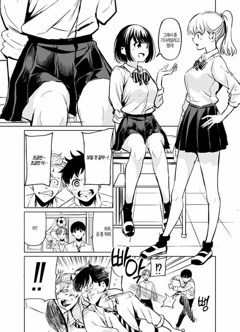 그냥 소꿉친구.manga_3.jpg