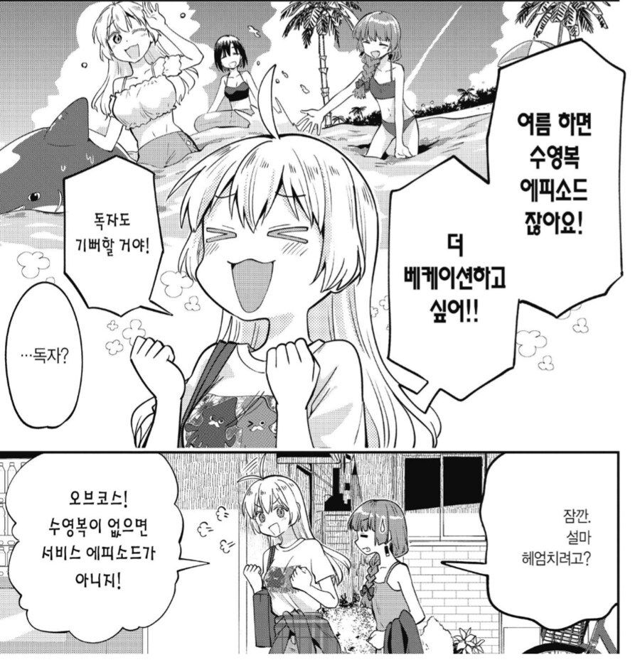 밴드멤버에게 스쿨미즈를 입히는.manhwa_1.png
