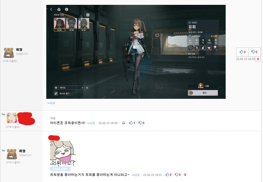 소전2) 난 유희왕을 좋아하는거라고~