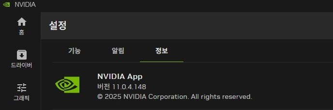 글카 드라이버 업뎃하고 겜하면 갑자기 전원 나가네_1.jpg