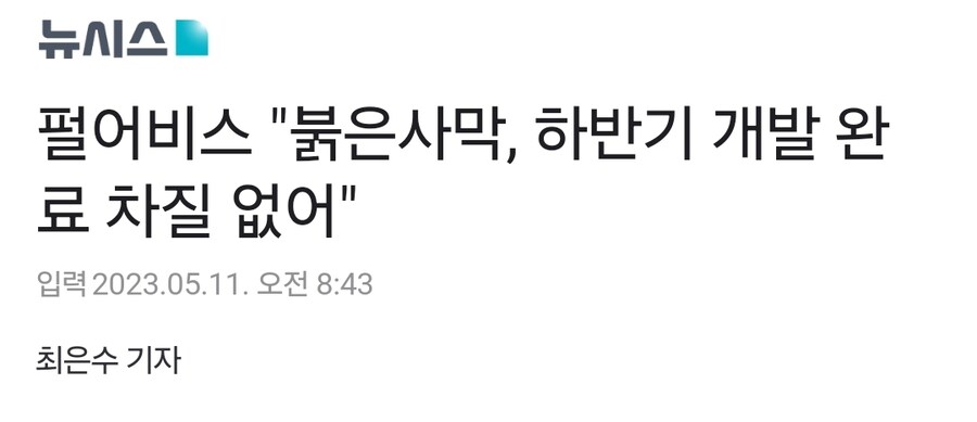 우리나라 트리플A 게임 근황_5.jpg