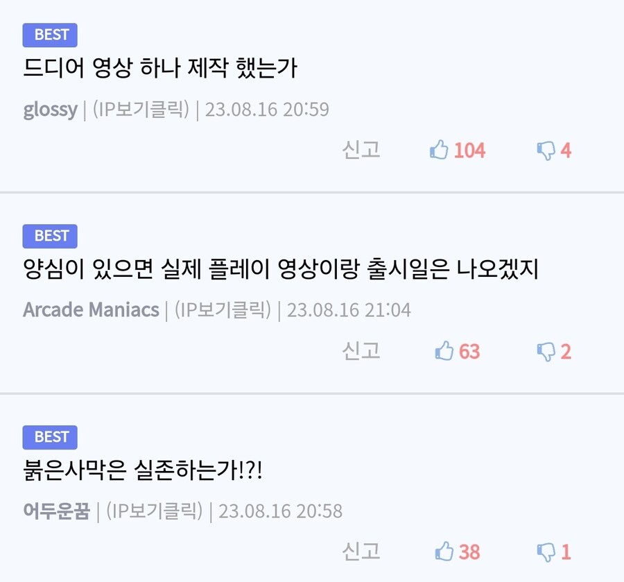 우리나라 트리플A 게임 근황_8.jpg