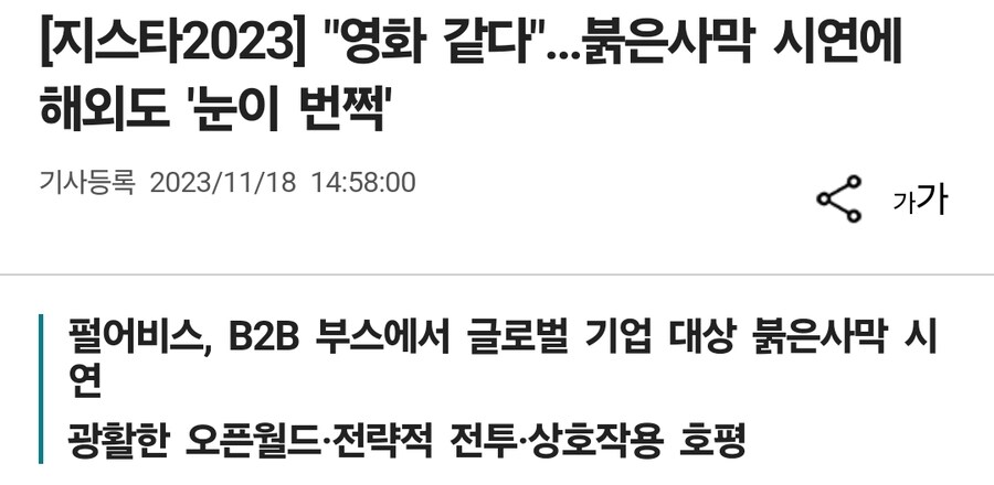 우리나라 트리플A 게임 근황_12.jpg