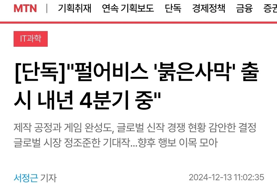 우리나라 트리플A 게임 근황_17.jpg