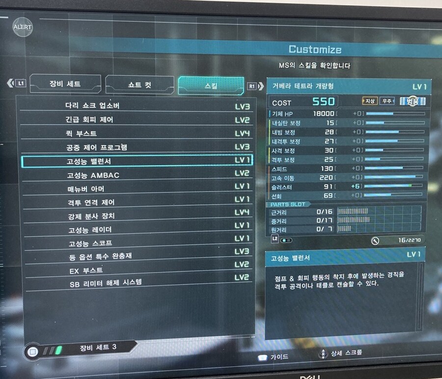 거베라 테트라 개량형 소감_3.jpg
