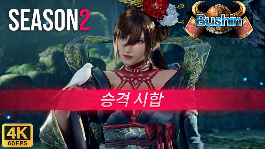 [철권8] 시즌2 준 랭크 매치 부신 승격 시합 I 4K 60FPS_1.png