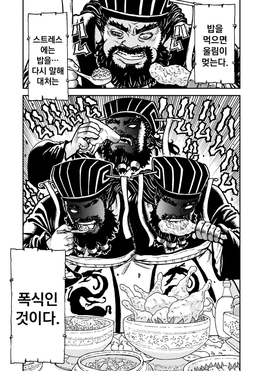 동탁만화_6.webp