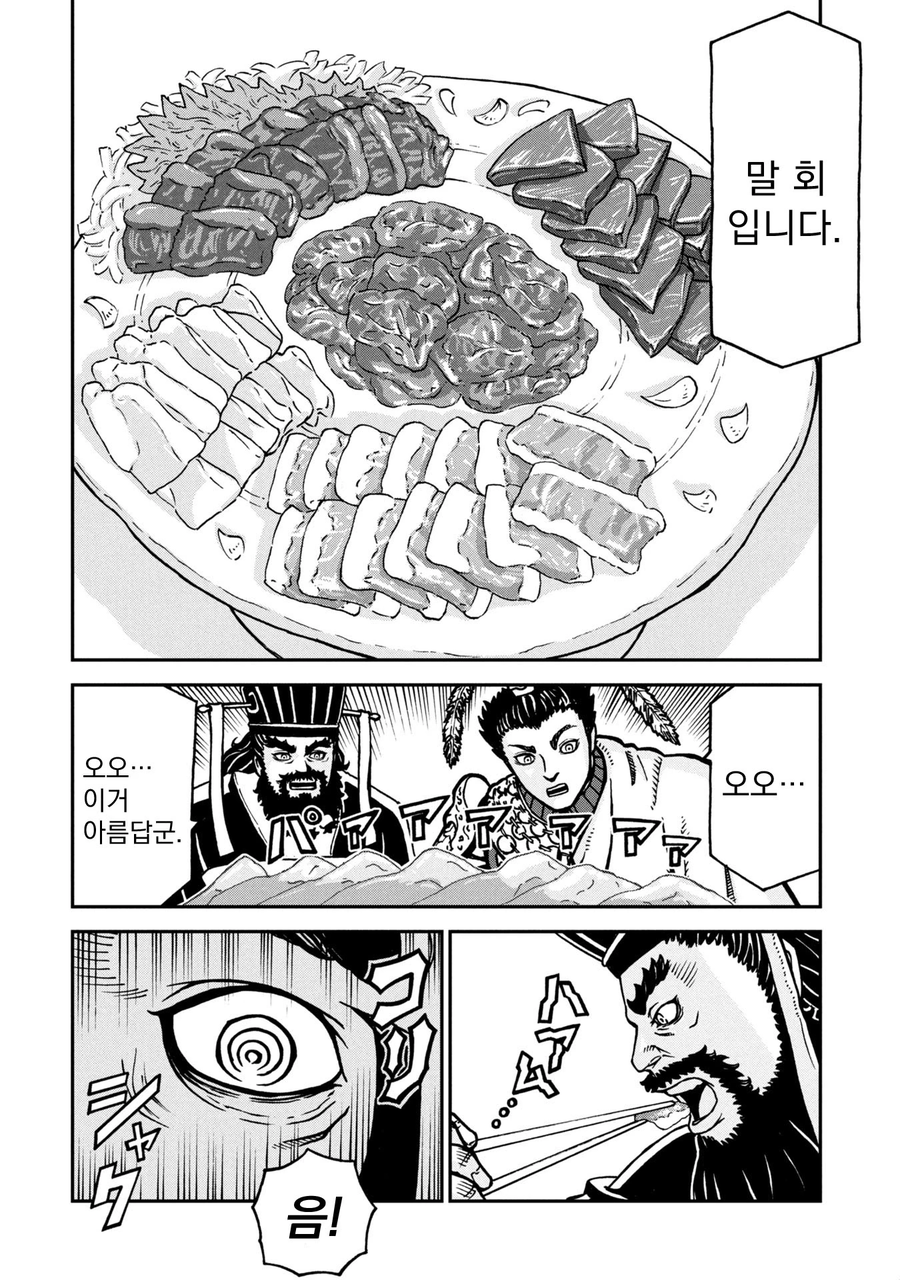 동탁만화_10.webp