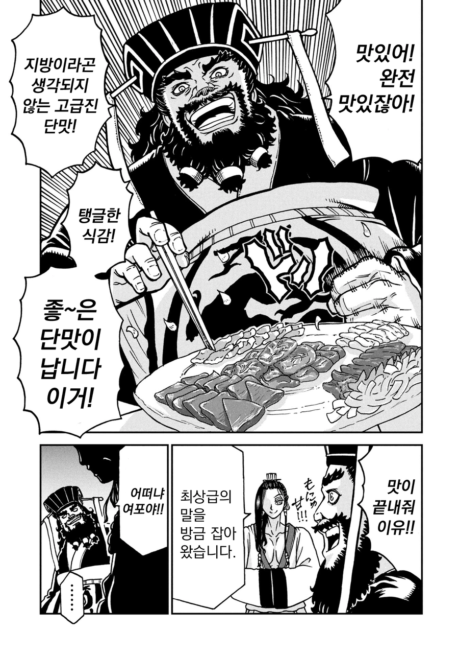 동탁만화_11.webp