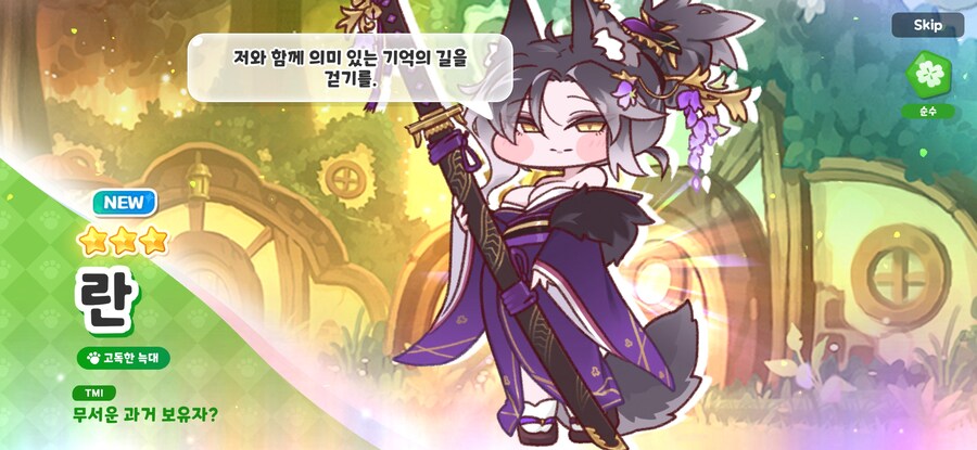 트릭컬) 어제 입문한 후 뽑은 애들_2.jpg