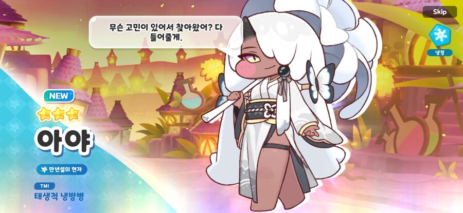 트릭컬) 어제 입문한 후 뽑은 애들_5.jpg