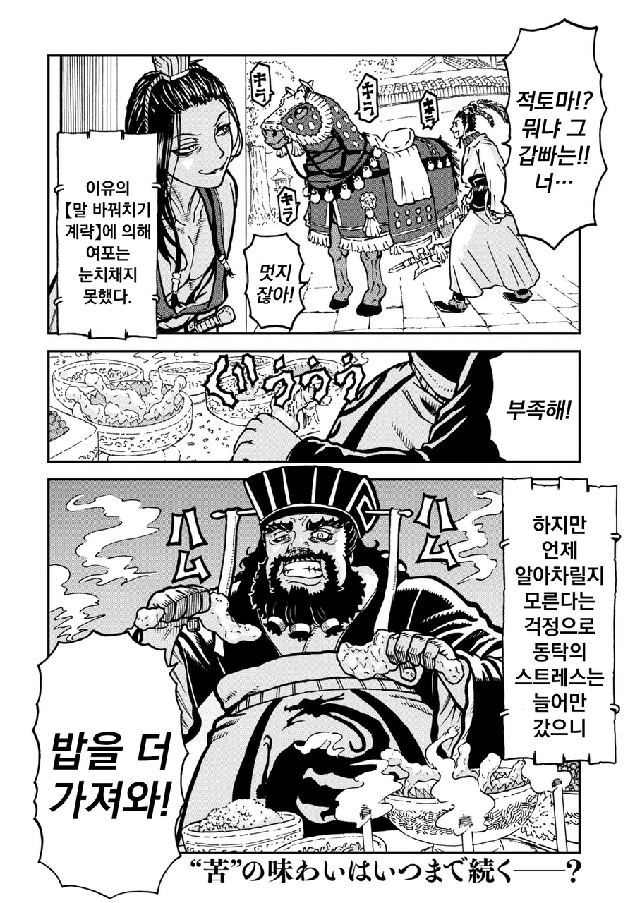 동탁만화_20.webp