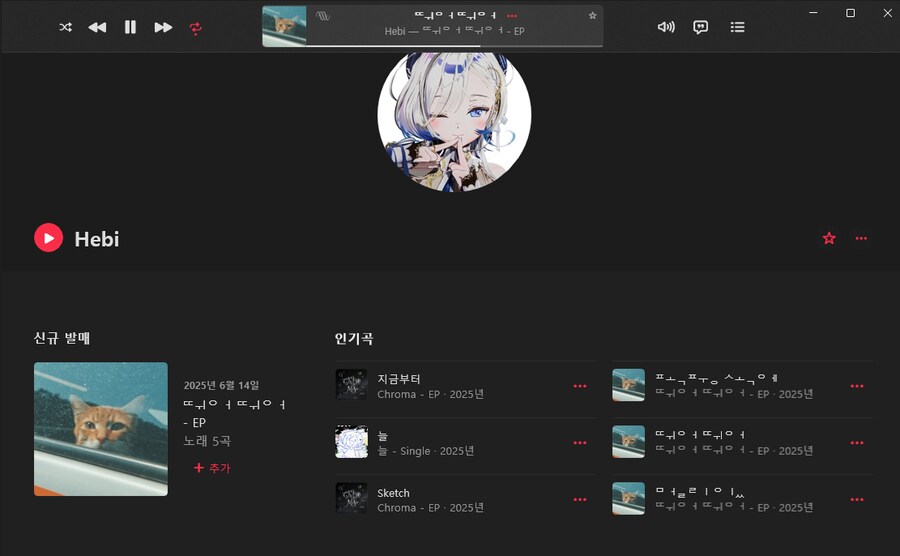 [버튜버] 헤비 애플뮤직 이거 뭐임?_1.png