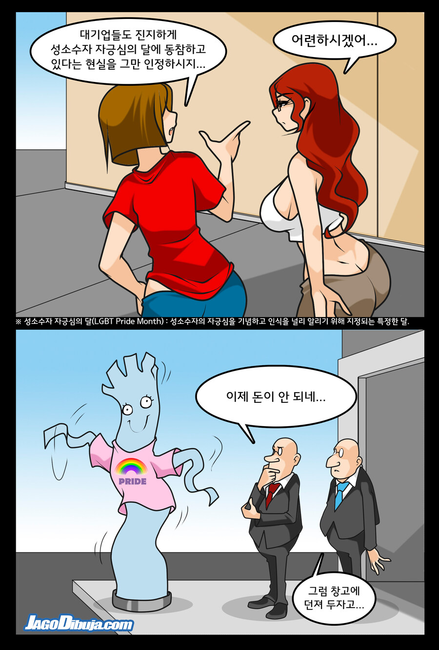 번역모음)LWHG/힙스터와 게이머랑 동거하는 만화_1014.jpg