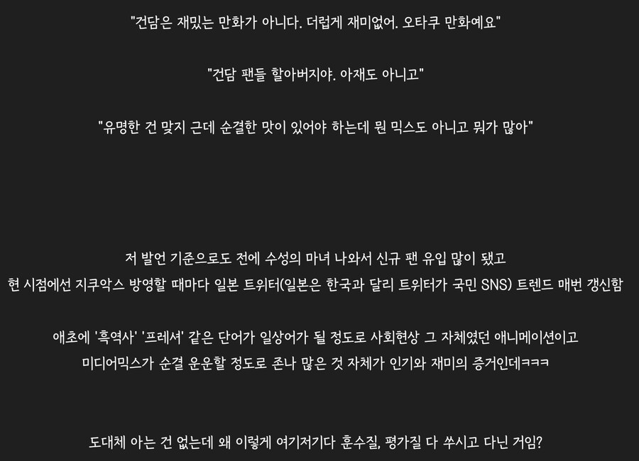 ㅇㅇㄱ 건담 시리즈 폄훼_1.jpg