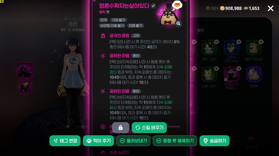 마비m)뭐 듣고 어중간한 각오로 에픽등급으로 펫작하지마라 진짜_1.png