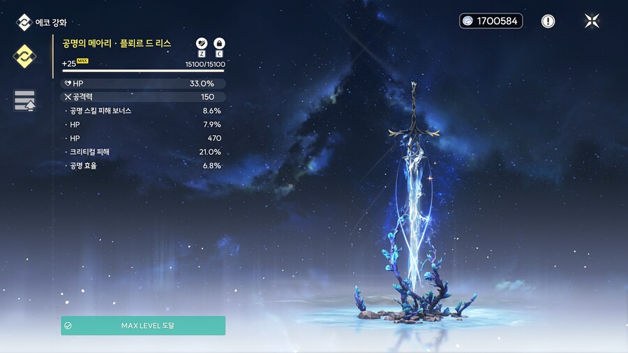 명조) 카르티시아 에코 이거 쓰면 되는건가_1.png