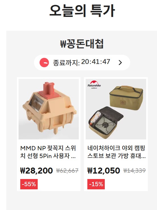 알리 검색어 뉴스 때문에 알리 보는데 잠깐 ? 했음_2.png