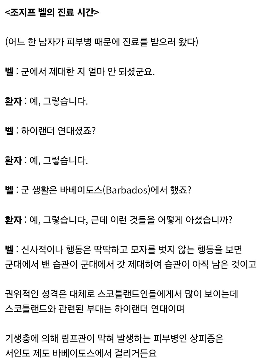 영국 의사의 추리실력 레전드_1.jpg
