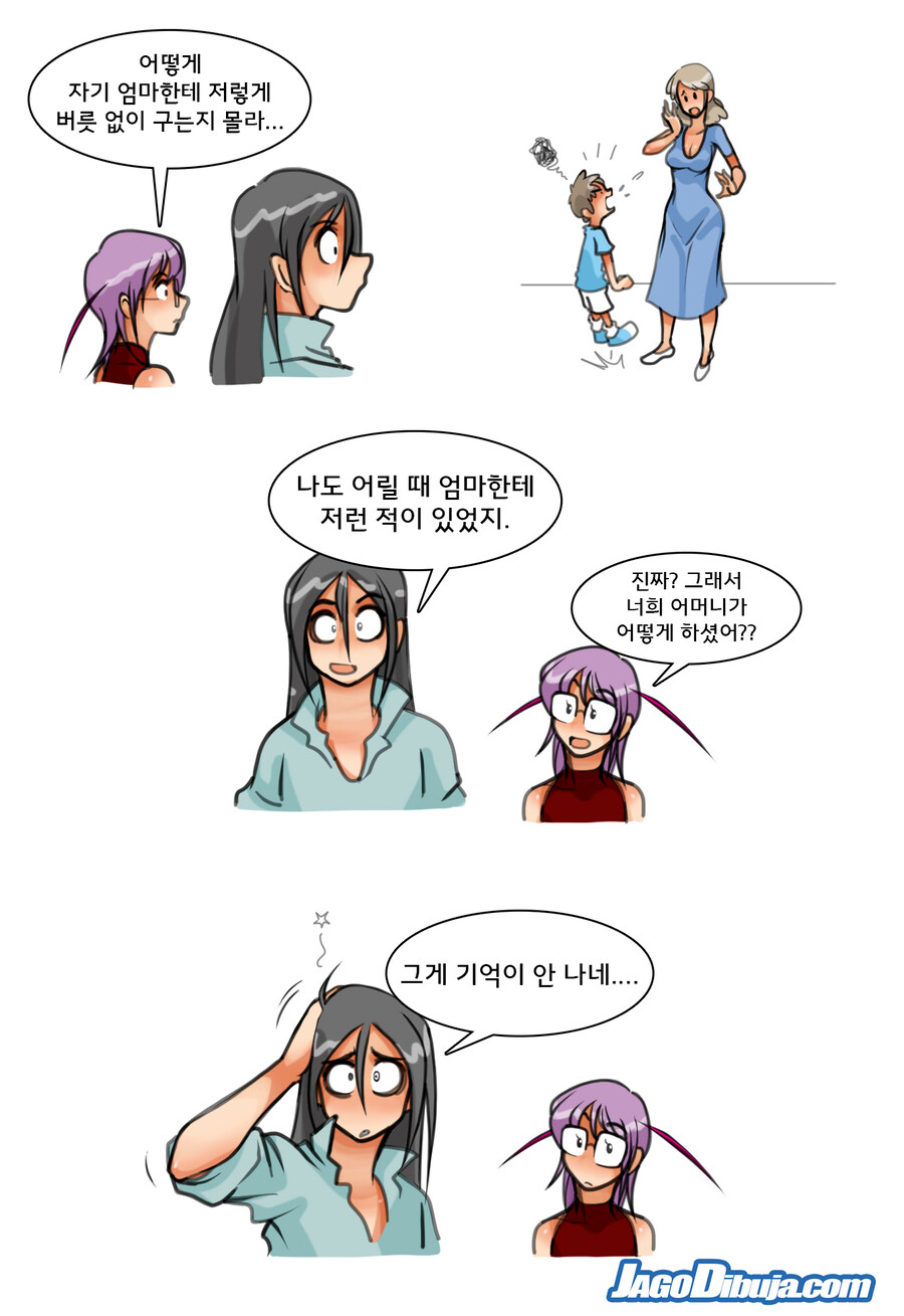 번역모음)LWHG/힙스터와 게이머랑 동거하는 만화 601~700_4.jpg