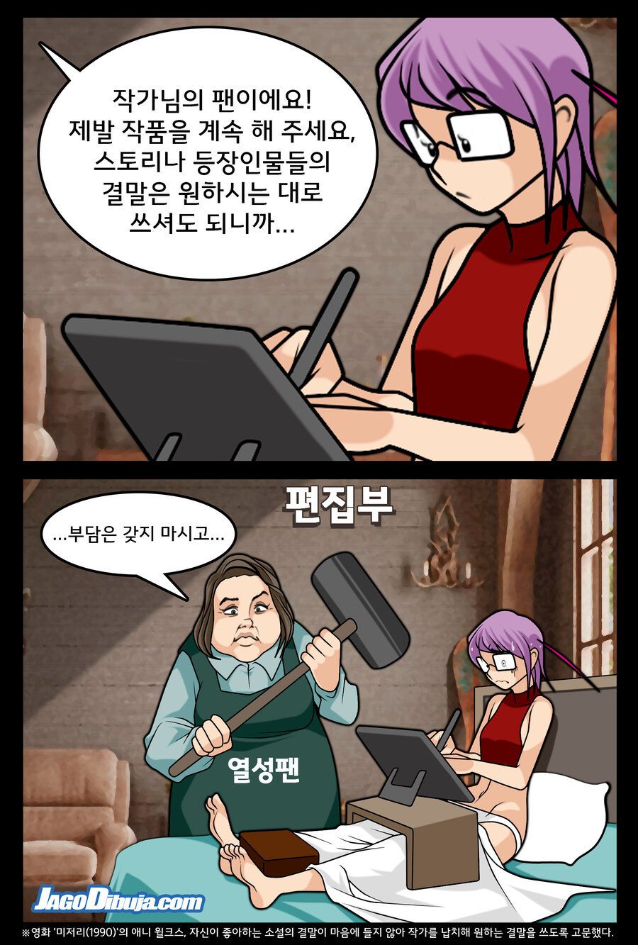 번역모음)LWHG/힙스터와 게이머랑 동거하는 만화 601~700_5.jpg
