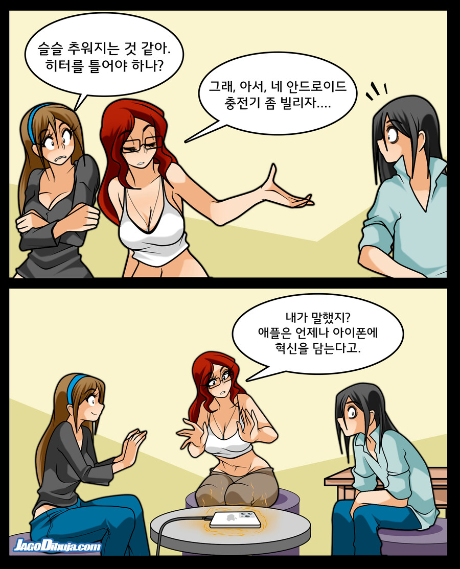 번역모음)LWHG/힙스터와 게이머랑 동거하는 만화 601~700_12.jpg