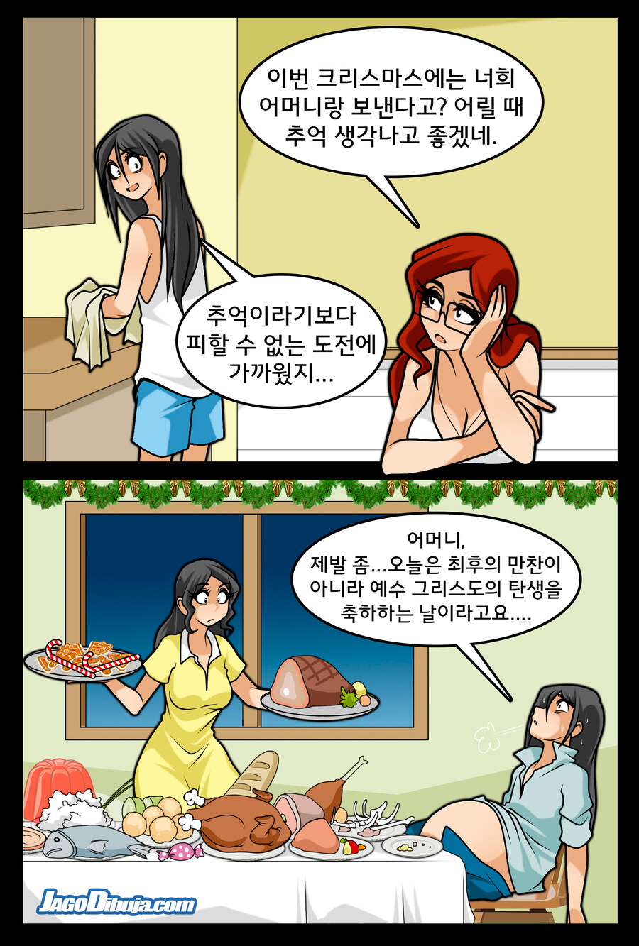 번역모음)LWHG/힙스터와 게이머랑 동거하는 만화 601~700_19.jpg