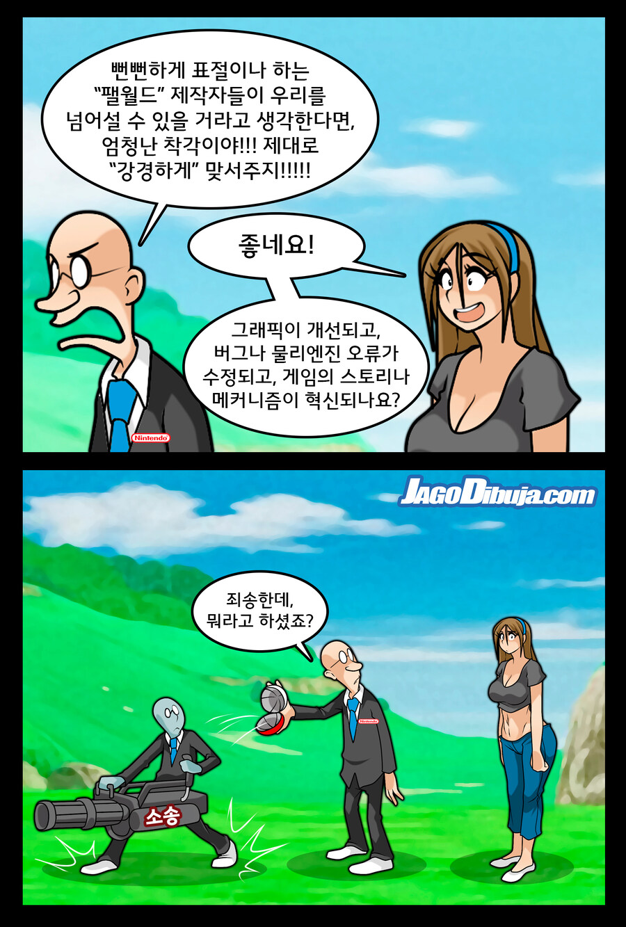 번역모음)LWHG/힙스터와 게이머랑 동거하는 만화 601~700_25.jpg