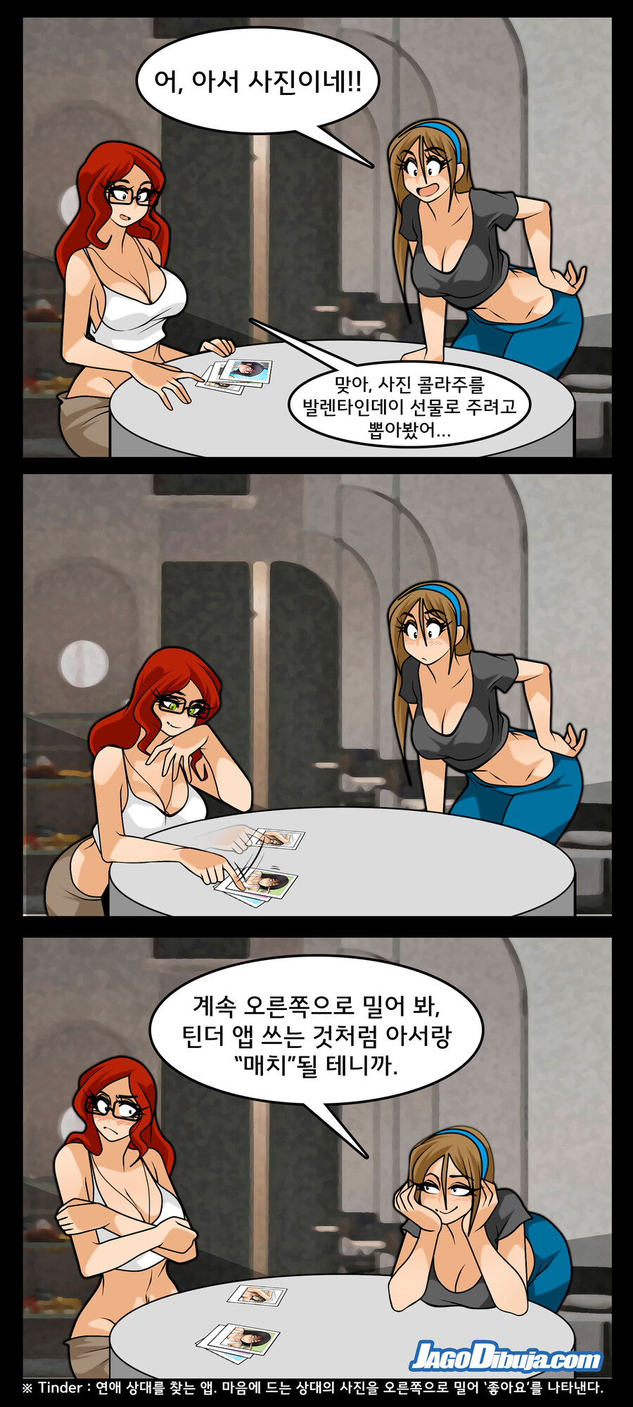 번역모음)LWHG/힙스터와 게이머랑 동거하는 만화 601~700_28.jpg