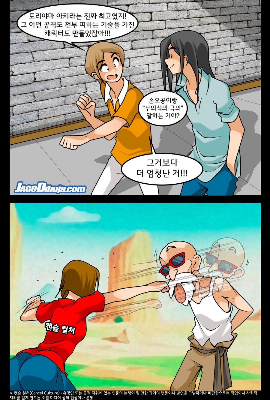 번역모음)LWHG/힙스터와 게이머랑 동거하는 만화 601~700_32.jpg