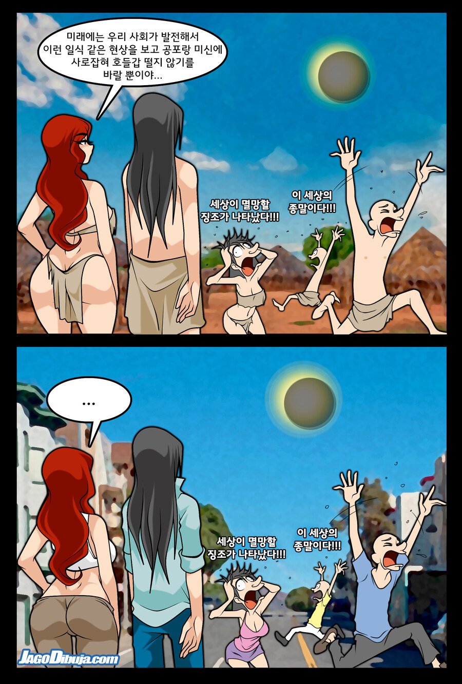 번역모음)LWHG/힙스터와 게이머랑 동거하는 만화 601~700_36.jpg