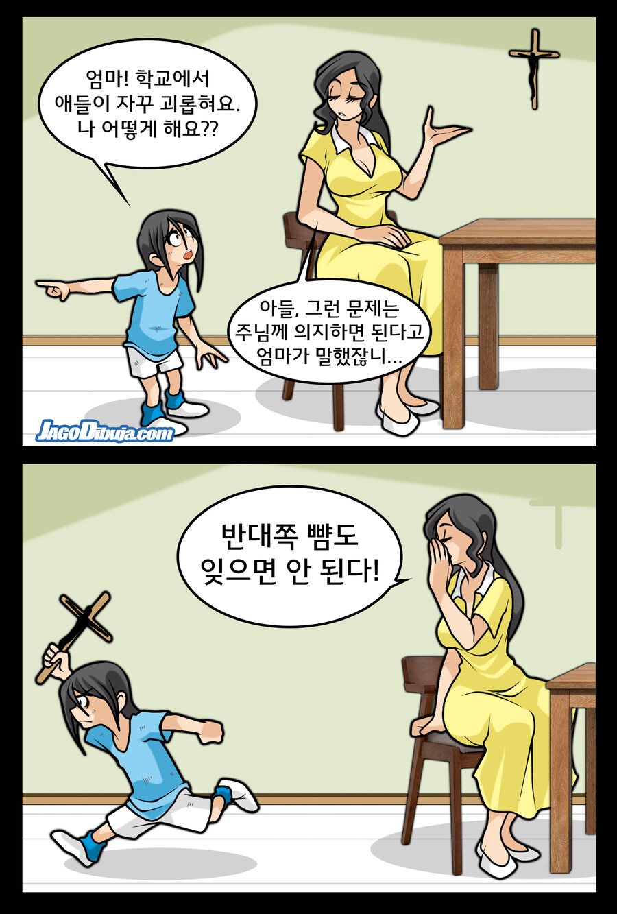 번역모음)LWHG/힙스터와 게이머랑 동거하는 만화 601~700_40.jpg