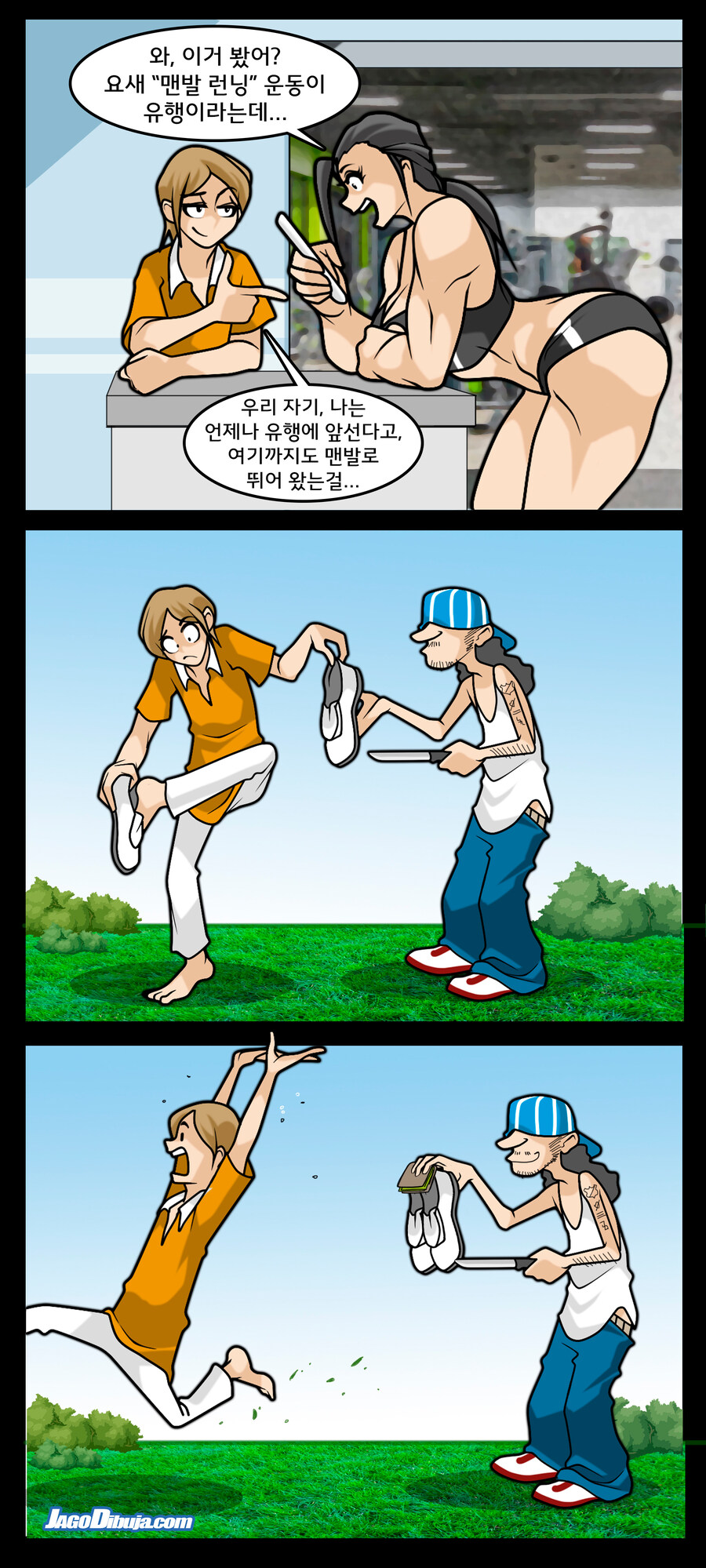 번역모음)LWHG/힙스터와 게이머랑 동거하는 만화 601~700_46.jpg
