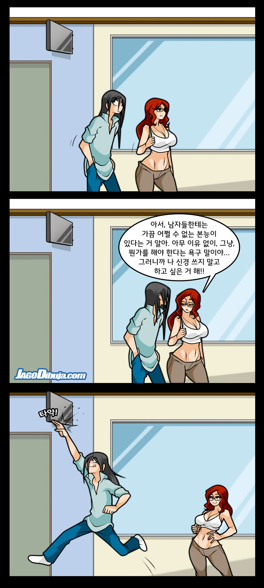 번역모음)LWHG/힙스터와 게이머랑 동거하는 만화 601~700_48.jpg