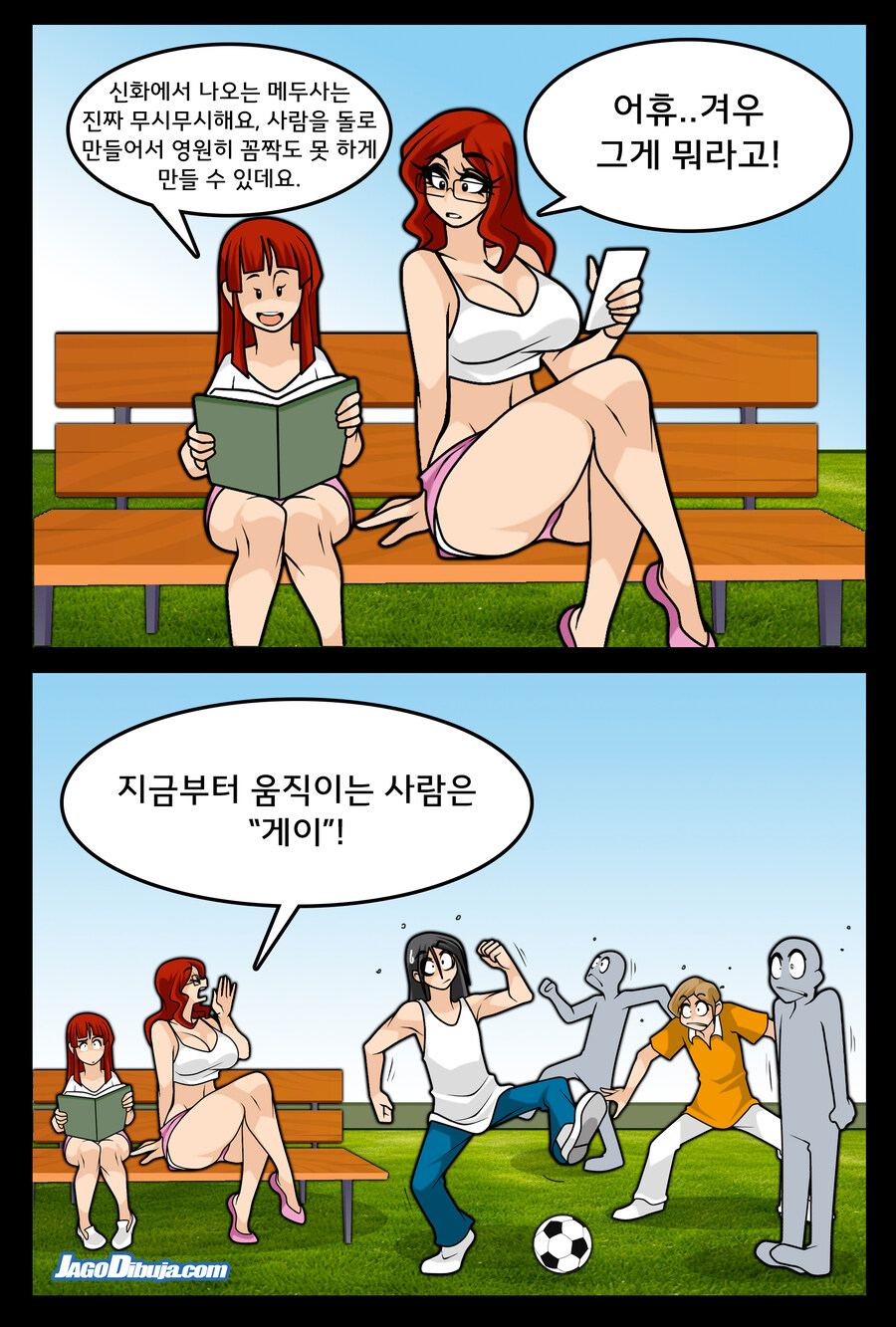 번역모음)LWHG/힙스터와 게이머랑 동거하는 만화 601~700_51.jpg