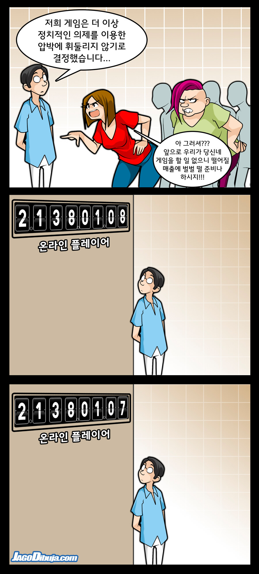 번역모음)LWHG/힙스터와 게이머랑 동거하는 만화 601~700_53.jpg