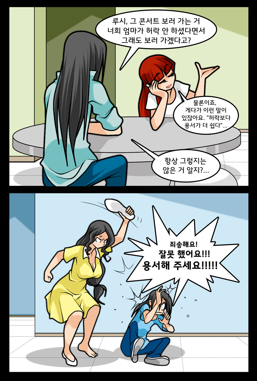 번역모음)LWHG/힙스터와 게이머랑 동거하는 만화 601~700_57.jpg