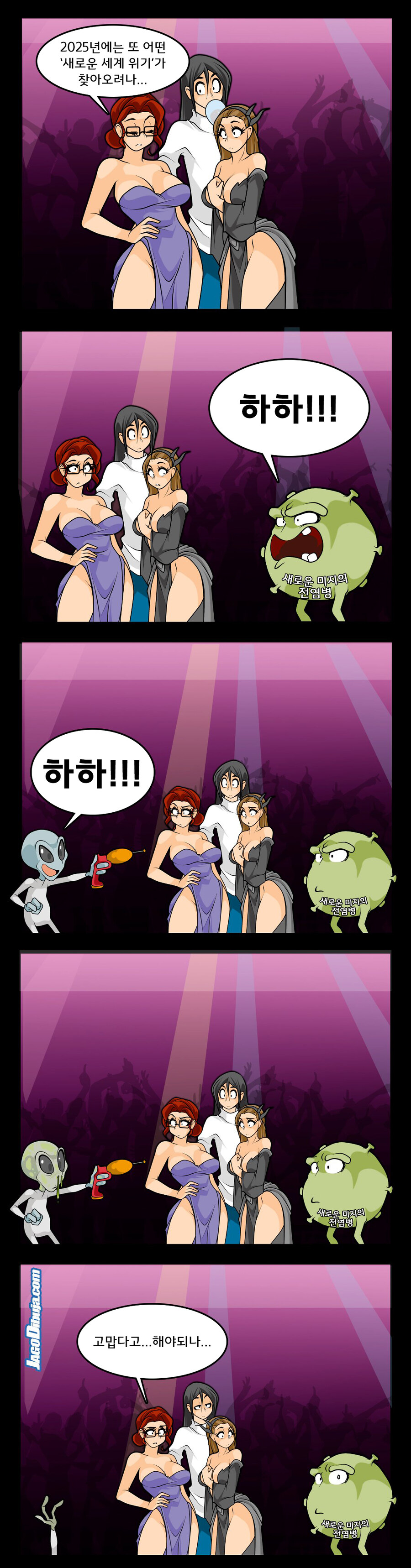 번역모음)LWHG/힙스터와 게이머랑 동거하는 만화 601~700_74.jpg