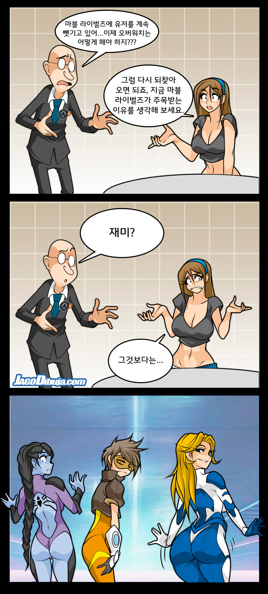 번역모음)LWHG/힙스터와 게이머랑 동거하는 만화 601~700_78.jpg