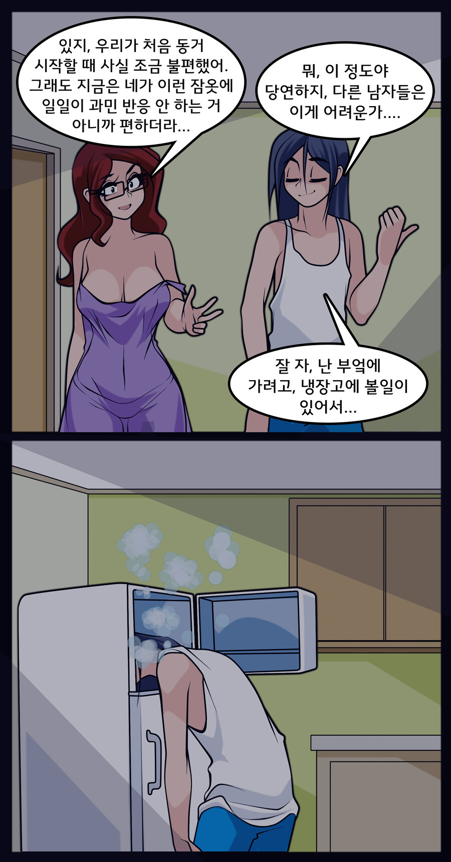 번역모음)LWHG/힙스터와 게이머랑 동거하는 만화 601~700_81.jpg