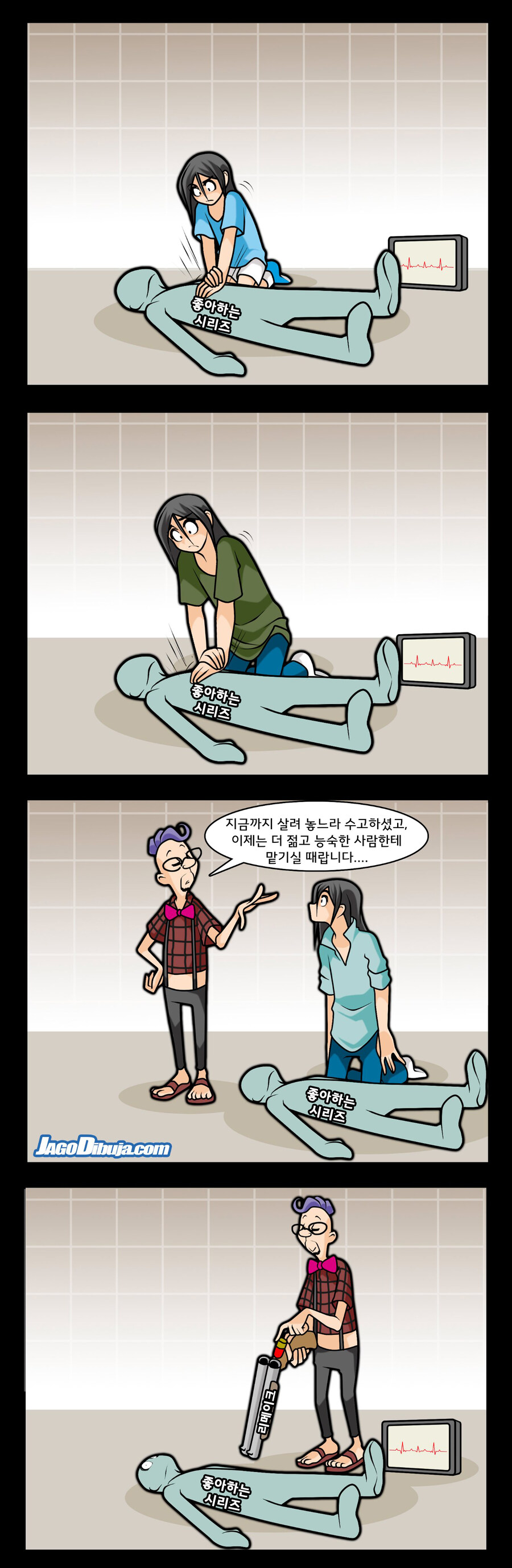 번역모음)LWHG/힙스터와 게이머랑 동거하는 만화 601~700_90.jpg