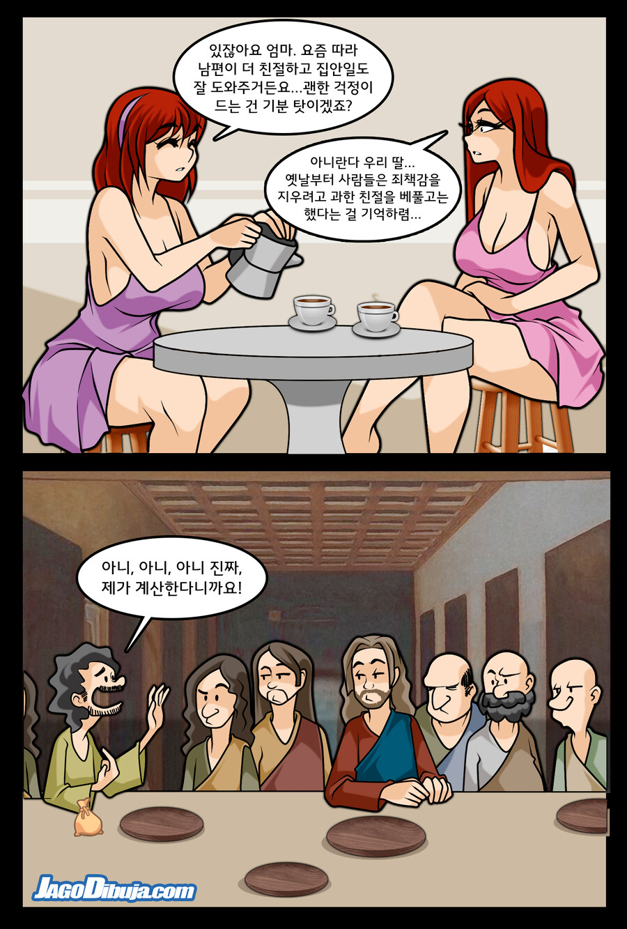 번역모음)LWHG/힙스터와 게이머랑 동거하는 만화 601~700_96.jpg