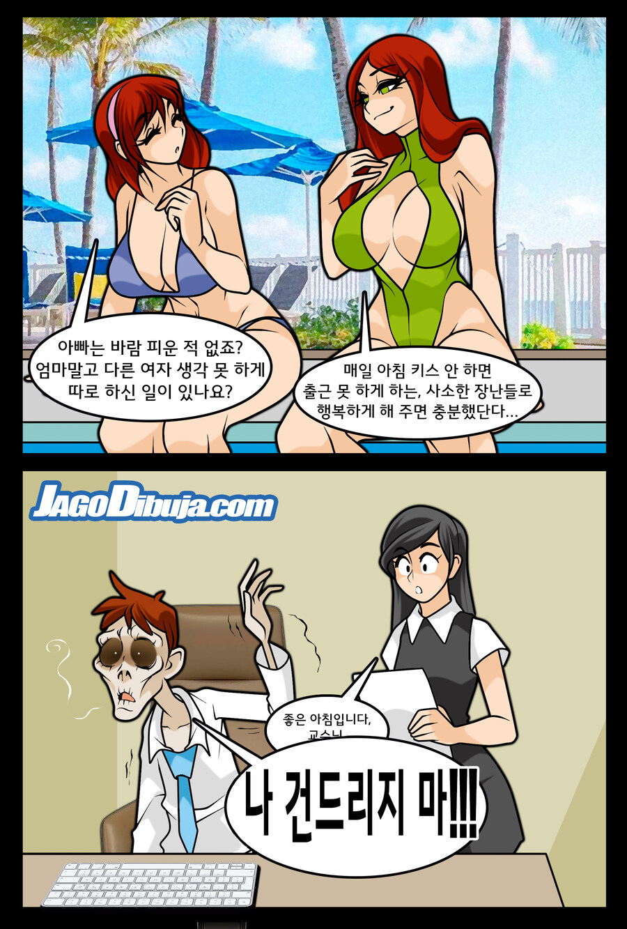 번역모음)LWHG/힙스터와 게이머랑 동거하는 만화 601~700_103.jpg