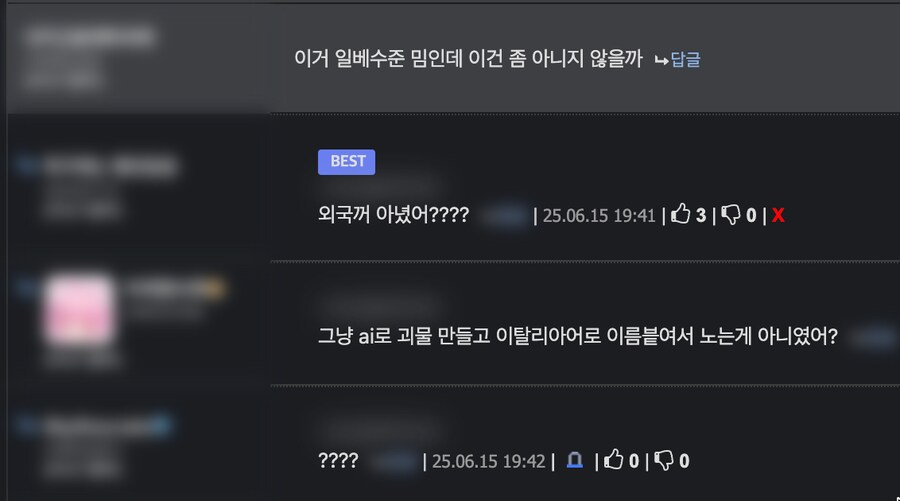 아니 봄바르딜로 크로코딜로에도 논란이 있었네_2.png