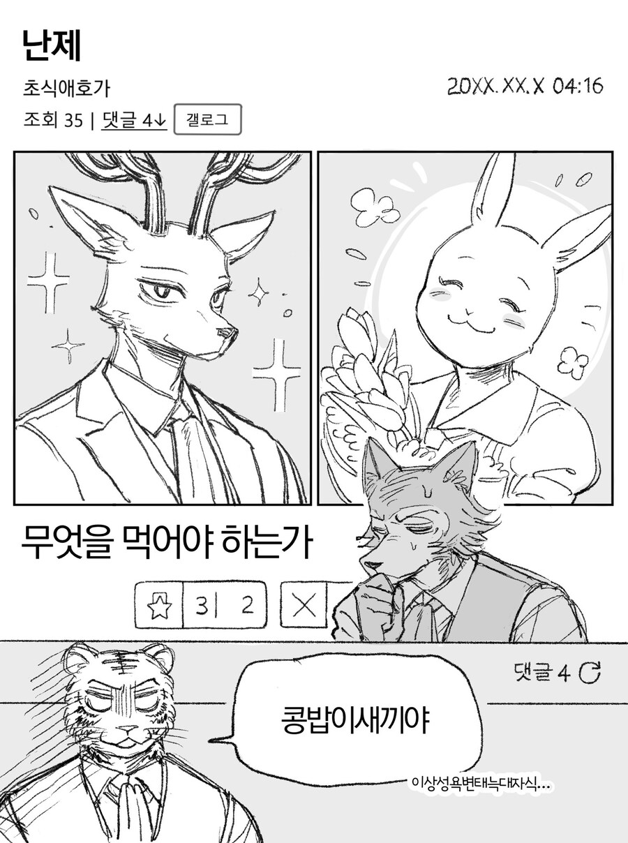 비스타즈)무엇을 먹어야 하는가_1.jpg
