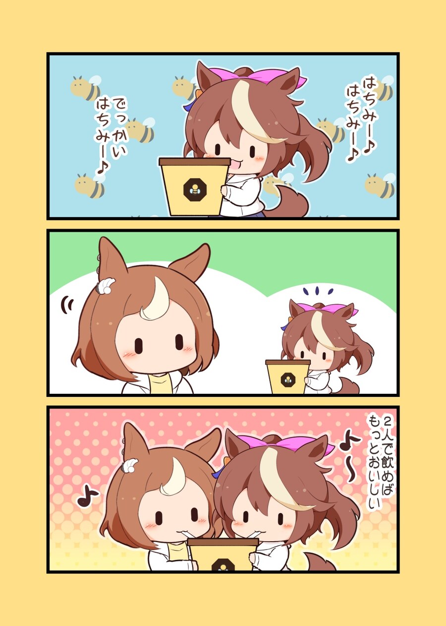 [말딸] 테이오의 큰 벌꿀_1.jpg