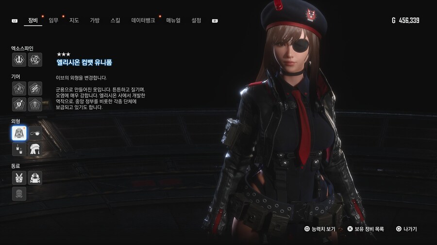 [완료] 1.011 의상 및 악세서리 획득 방법 01~49_36.jpg